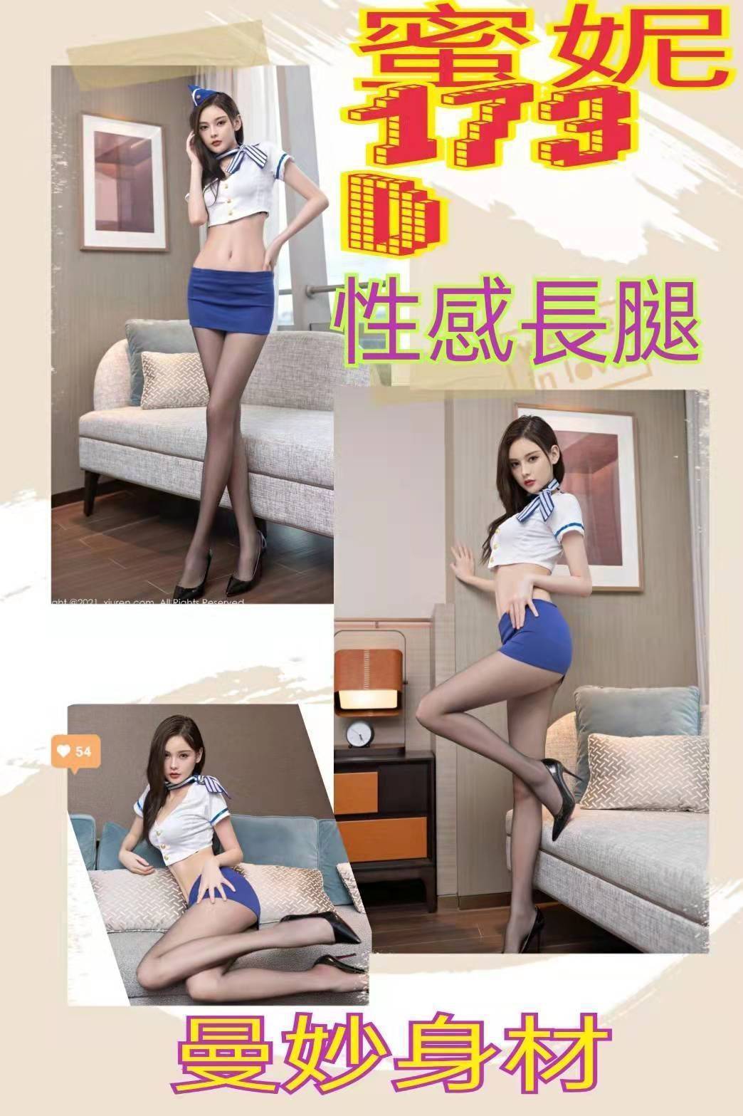 推薦妹 高雄 密雪 胸圍38F 身高161